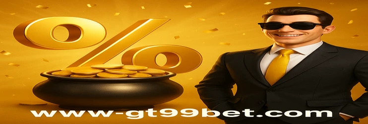 gt99 game স্থানান্তর উত্তোলনের প্রক্রিয়া